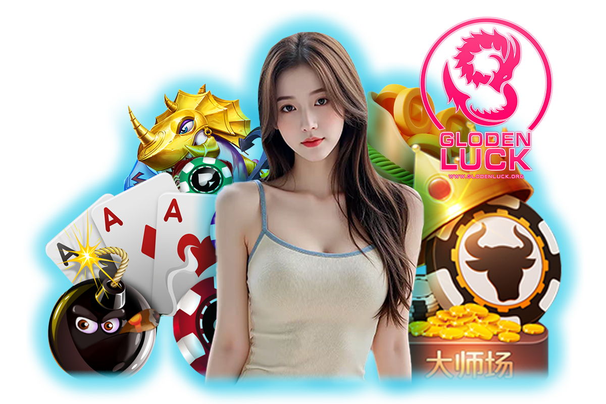 glodenluck เว็บตรง